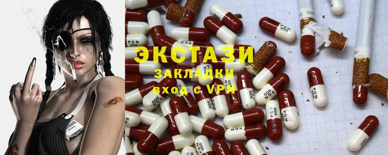 ЭКСТАЗИ 300 mg  Сосновка 