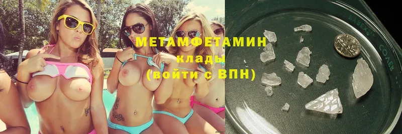 МЕТАМФЕТАМИН Methamphetamine  мориарти как зайти  Сосновка 